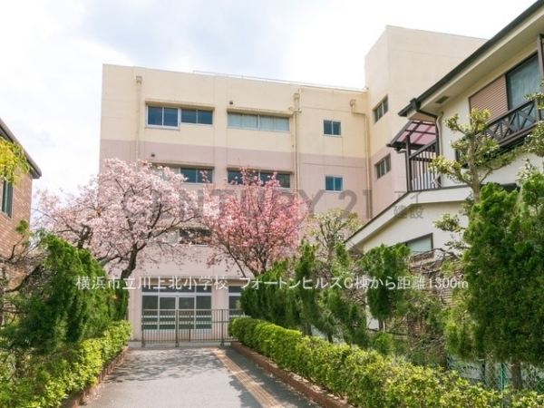フォートンヒルズC棟(横浜市立川上北小学校)