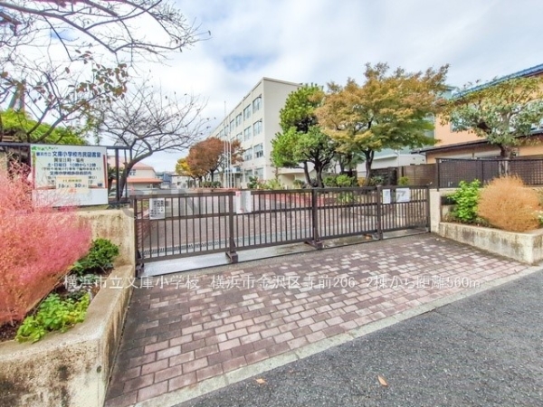 横浜市金沢区寺前2丁目 新築一戸建て(横浜市立文庫小学校)