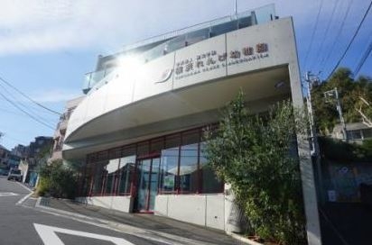 野毛山公園三和プラザ(横浜れんげ幼稚園)