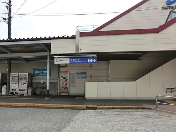 クオス上星川(相鉄鉄道上星川駅)