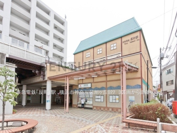 横浜市神奈川区旭ケ丘の土地(東急電鉄「反町」駅)