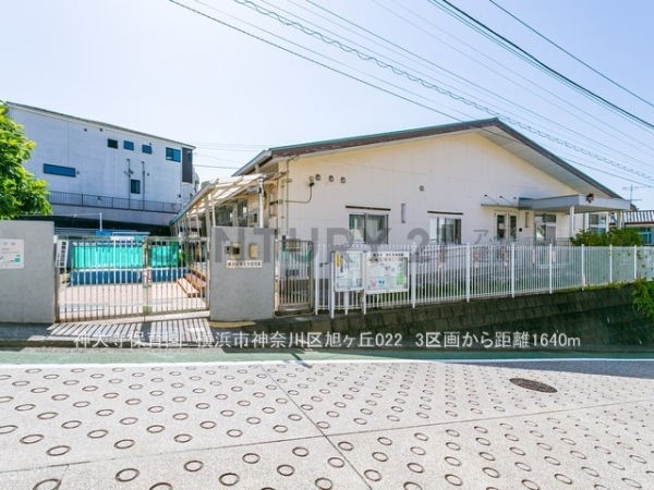 横浜市神奈川区旭ケ丘の土地(神大寺保育園)