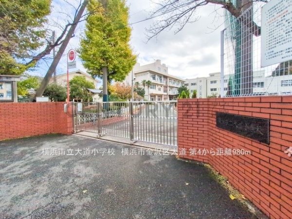 横浜市金沢区大道１丁目　新築一戸建て(横浜市立大道小学校)