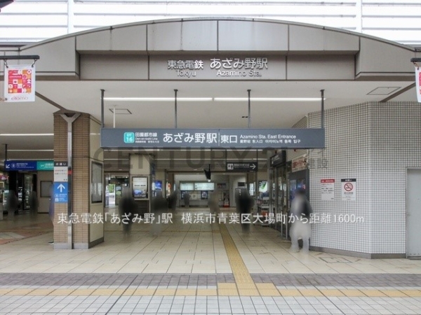 横浜市青葉区大場町　新築一戸建て(東急電鉄「あざみ野」駅)