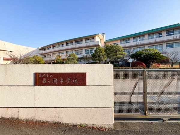 藤沢市大鋸３丁目の中古一戸建て(藤ケ岡中学校)