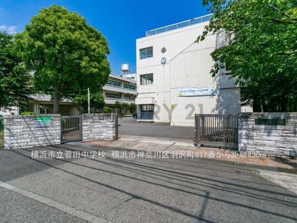 横浜市神奈川区羽沢町　新築一戸建て(横浜市立菅田中学校)