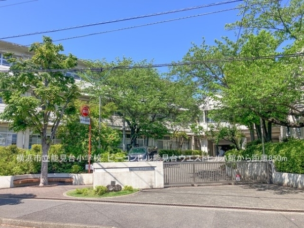 横浜市金沢区能見台３丁目の中古一戸建て(横浜市立能見台小学校)