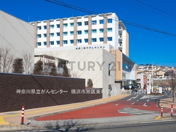 横浜市旭区東希望が丘　新築一戸建て(神奈川県立がんセンター)