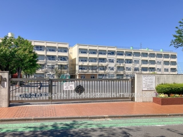 横浜市金沢区富岡西４丁目　新築一戸建て(横浜市立西富岡小学校)