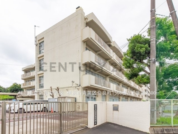 横浜市青葉区奈良町　新築一戸建て(横浜市立奈良中学校)