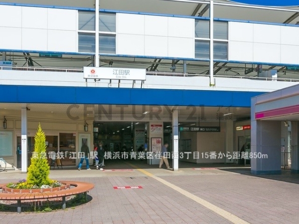 横浜市青葉区荏田西３丁目　新築一戸建て(東急電鉄「江田」駅)