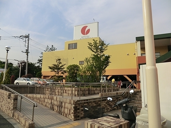 横浜市旭区白根６丁目　新築一戸建て(そうてつローゼン白根店)