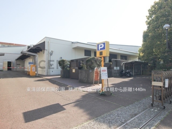 横浜市中区寺久保　新築一戸建て(東滝頭保育園分園)