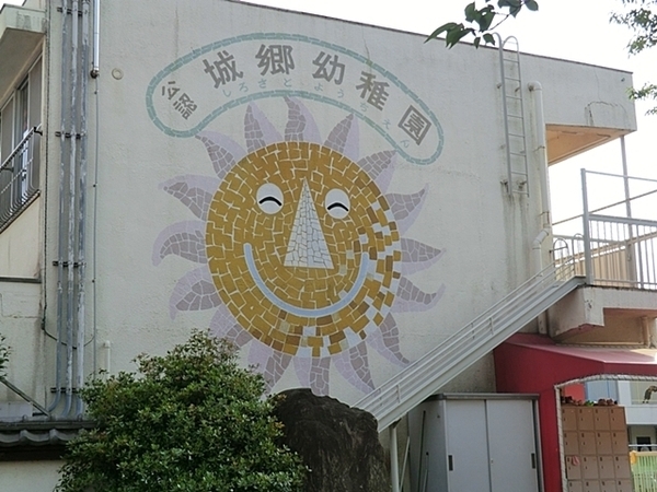 横浜市神奈川区三枚町　新築一戸建て(城郷幼稚園)