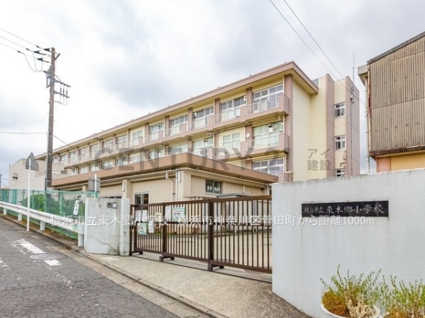 横浜市神奈川区菅田町 新築一戸建て(横浜市立東本郷小学校)