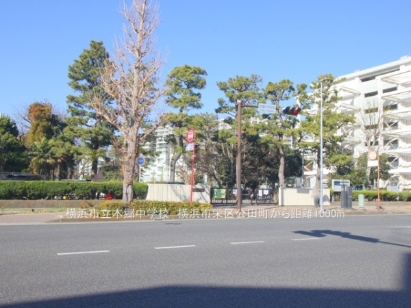 横浜市栄区公田町　新築一戸建て(横浜市立本郷中学校)