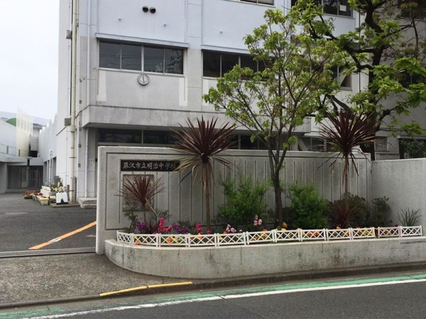 藤沢市城南１丁目　新築一戸建て(藤沢市立明治中学校)