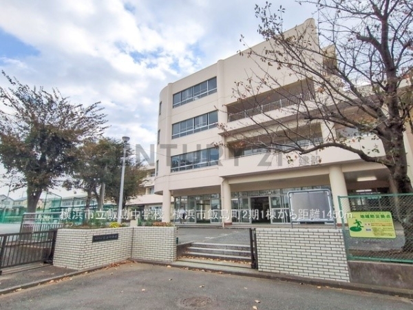 横浜市栄区飯島町　新築一戸建て(横浜市立飯島中学校)