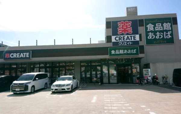横浜市中区本牧間門の土地(食品あおば本牧店)