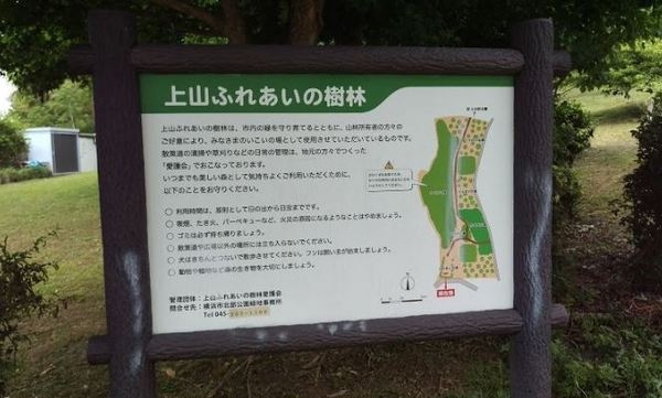 横浜市緑区上山３丁目の中古一戸建て(上山ふれあいの樹林)