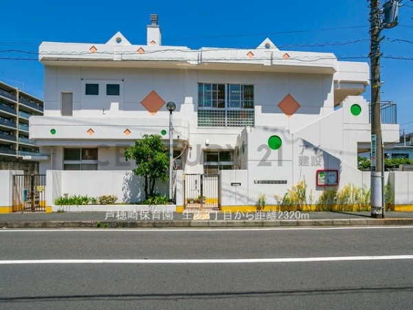横浜市鶴見区生麦３丁目　新築一戸建て(芦穂崎保育園)