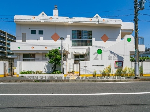 横浜市鶴見区生麦４丁目　新築一戸建て(芦穂崎保育園)