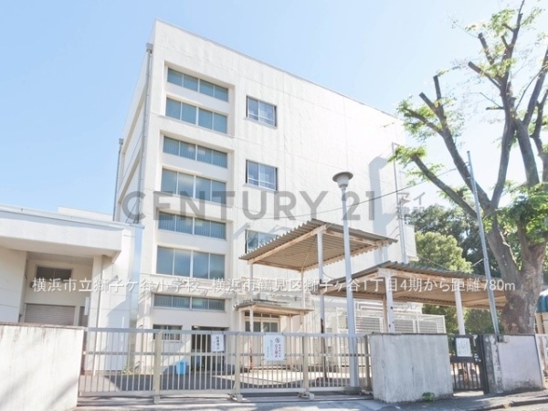 横浜市鶴見区獅子ケ谷１丁目の中古一戸建て(横浜市立獅子ケ谷小学校)