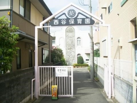 横浜市保土ケ谷区西谷２丁目の中古一戸建て(西谷保育園)