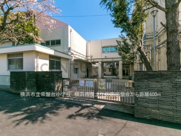 横浜市保土ケ谷区常盤台の中古一戸建て(横浜市立常盤台小学校)