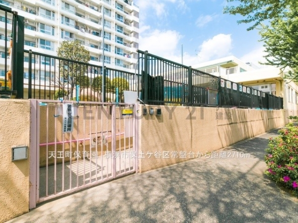 横浜市保土ケ谷区常盤台の中古一戸建て(天王町保育園)