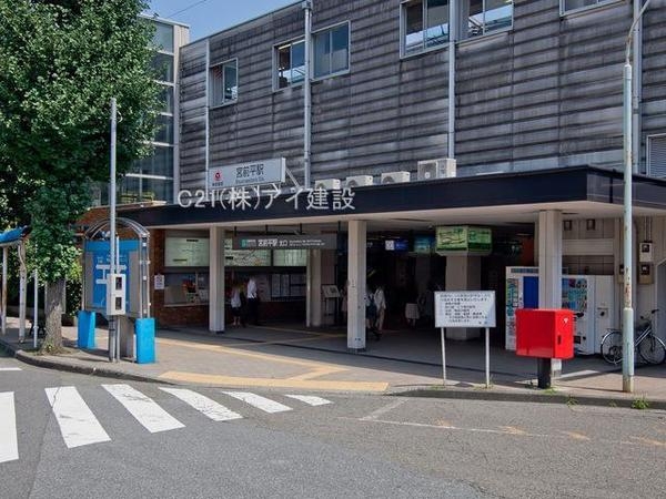 川崎市宮前区西野川２丁目　新築一戸建て(東急田園都市線「宮前平」駅)