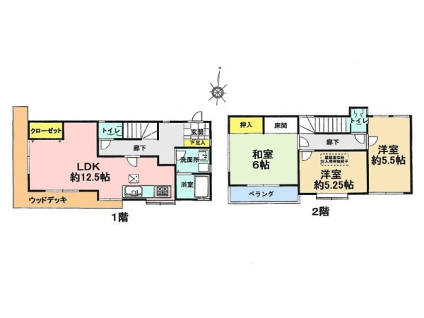 横浜市中区西竹之丸　中古一戸建て