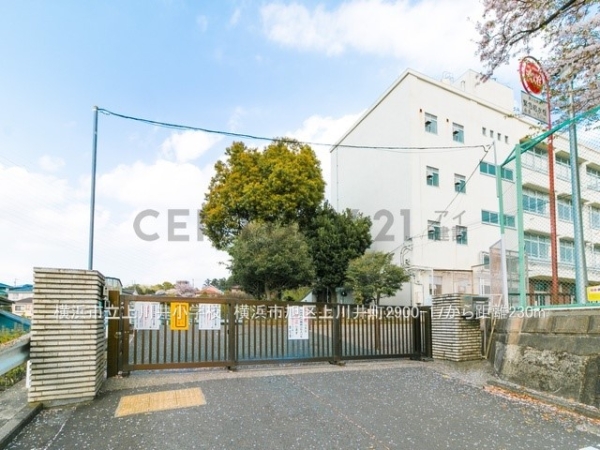 横浜市旭区上川井町の中古一戸建て(横浜市立上川井小学校)