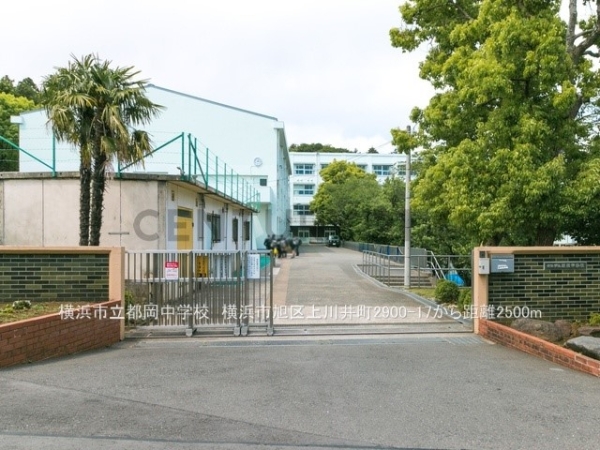 横浜市旭区上川井町の中古一戸建て(横浜市立都岡中学校)