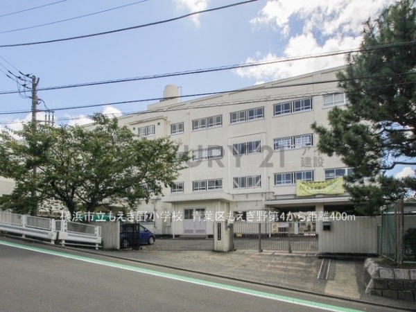 横浜市青葉区もえぎ野 新築一戸建て(横浜市立もえぎ野小学校)