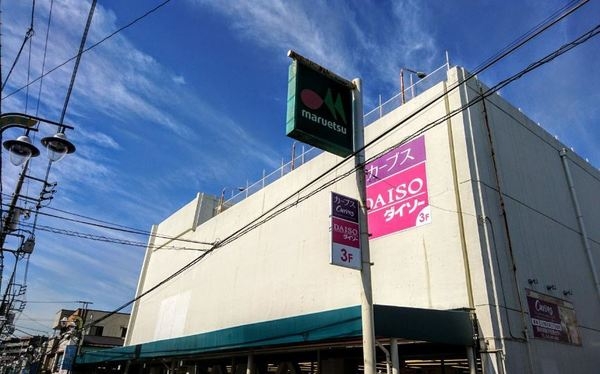 上星川ガーデンコート(マルエツ西谷店)