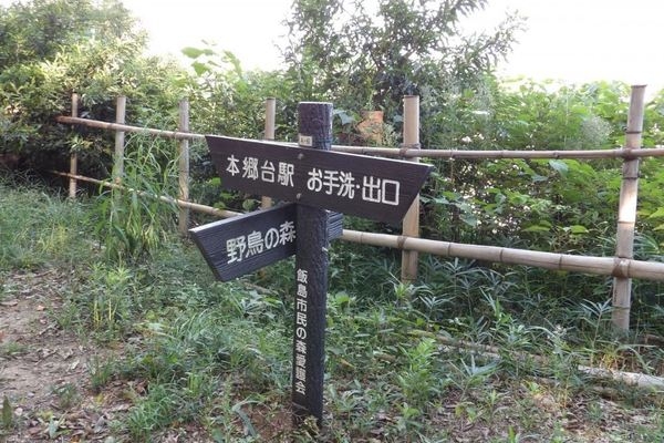 横浜市栄区長沼町の中古一戸建て(飯島市民の森)