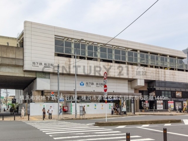 横浜市港北区新吉田町 新築一戸建て(横浜市営地下鉄「新羽」駅)