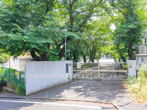 横浜市港北区新吉田町 新築一戸建て(横浜市立新田小学校)