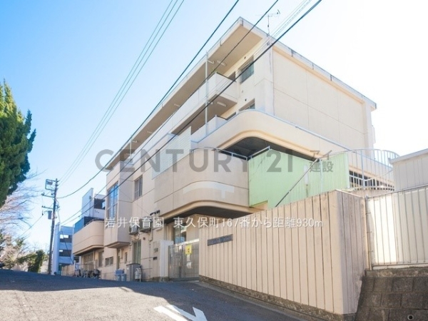 横浜市西区東久保町　新築一戸建て(岩井保育園)