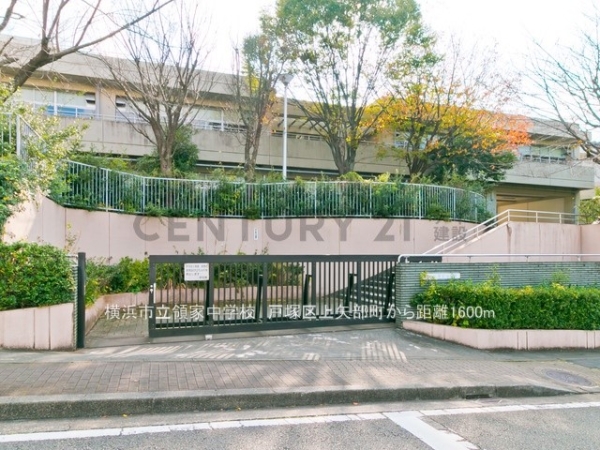 横浜市戸塚区上矢部町 新築一戸建て(横浜市立領家中学校)