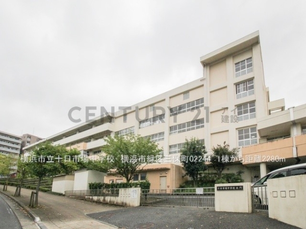横浜市緑区三保町　新築一戸建て(横浜市立十日市場中学校)