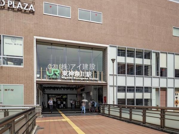 横浜市神奈川区旭ケ丘の中古一戸建て(JR京浜東北線東神奈川駅)