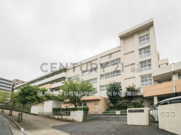 横浜市緑区新治町　新築一戸建て(横浜市立十日市場中学校)