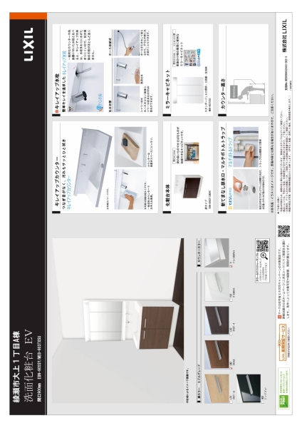 綾瀬市大上１丁目　新築一戸建て