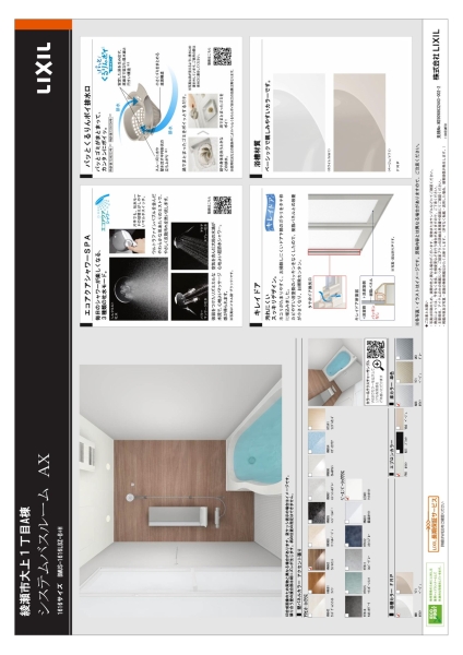 綾瀬市大上１丁目　新築一戸建て