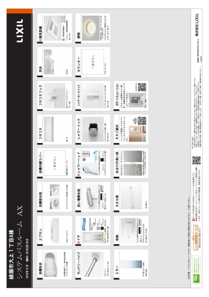 綾瀬市大上１丁目　新築一戸建て