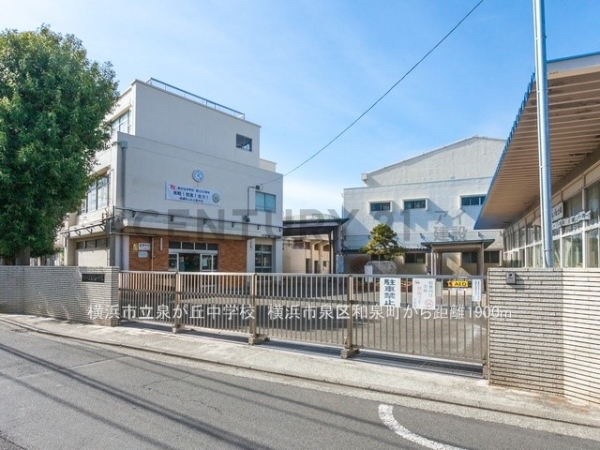 横浜市泉区和泉町　新築一戸建て(横浜市立泉が丘中学校)