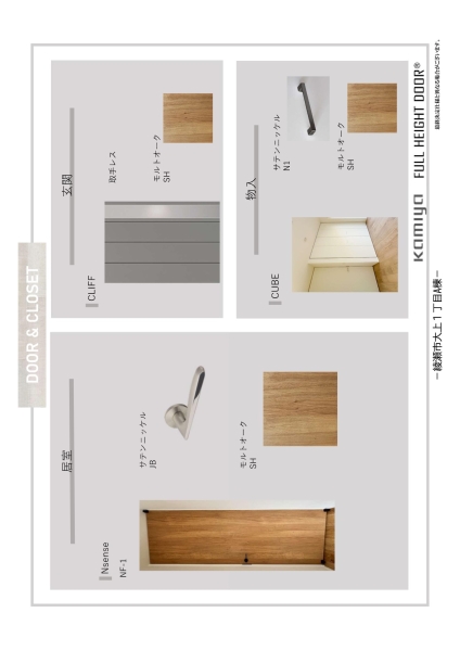 綾瀬市大上１丁目　新築一戸建て
