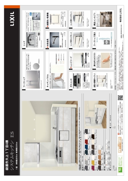 綾瀬市大上１丁目　新築一戸建て